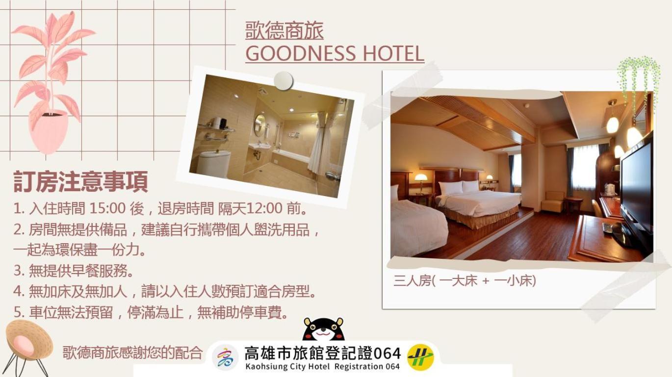 Goodness Hotel Kaohsiung Dış mekan fotoğraf