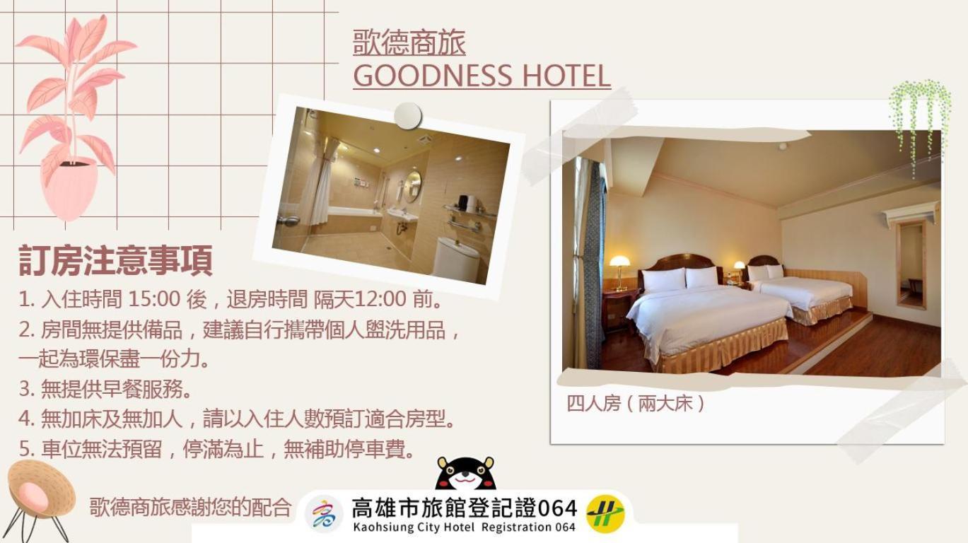Goodness Hotel Kaohsiung Dış mekan fotoğraf