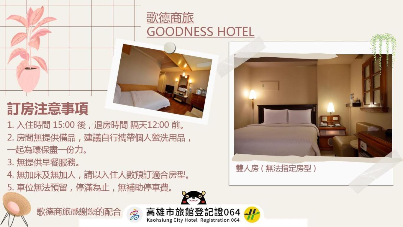 Goodness Hotel Kaohsiung Dış mekan fotoğraf